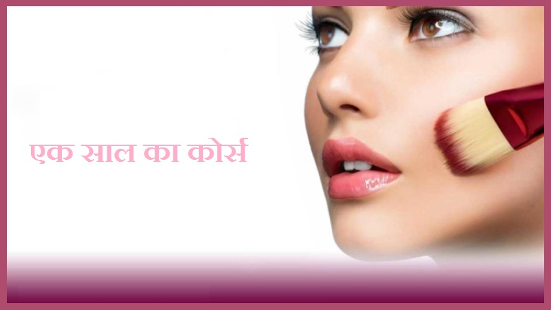 CERTIFICATE IN BEAUTY PARLOUR TRAINER 